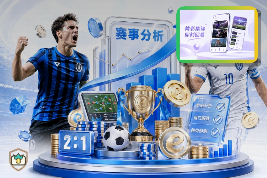 美加墨世界杯球迷观赛与交通指引图